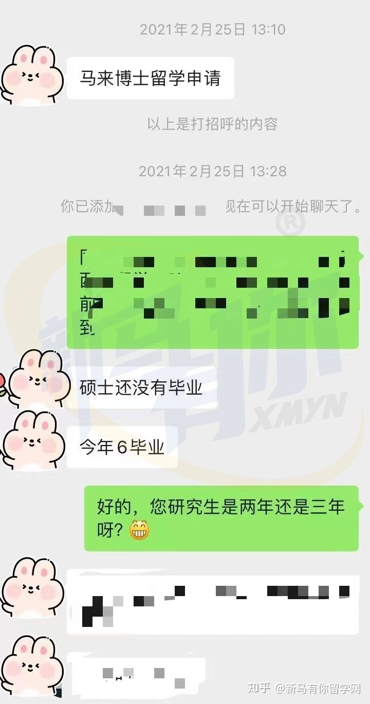 馬來西亞留學【博士offer316期】Wang同學瑪拉工藝大學【藝術設計博士】成功案例(圖2)