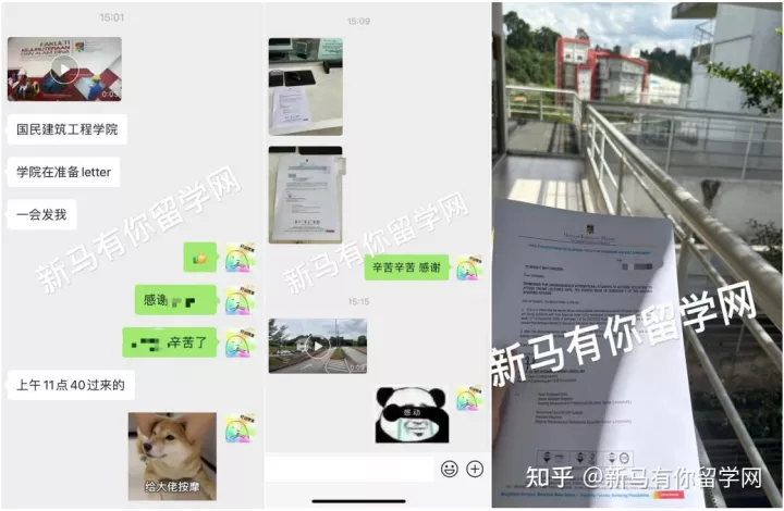 【馬來西亞留學入學注冊】新生拿到offer后居然被學校告知無法入學？怎么辦？(圖4)