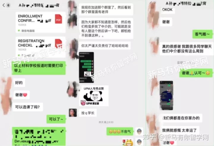 【馬來西亞留學入學注冊】新生拿到offer后居然被學校告知無法入學？怎么辦？(圖6)