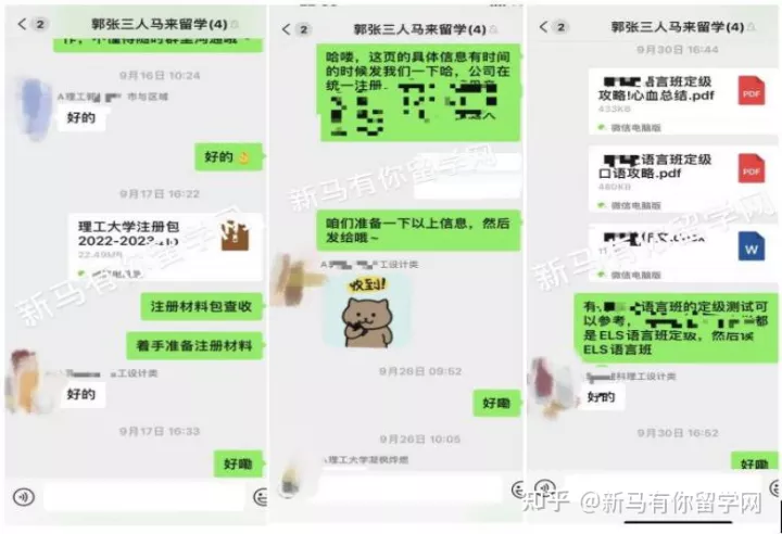 【馬來西亞留學入學注冊】新生拿到offer后居然被學校告知無法入學？怎么辦？(圖8)