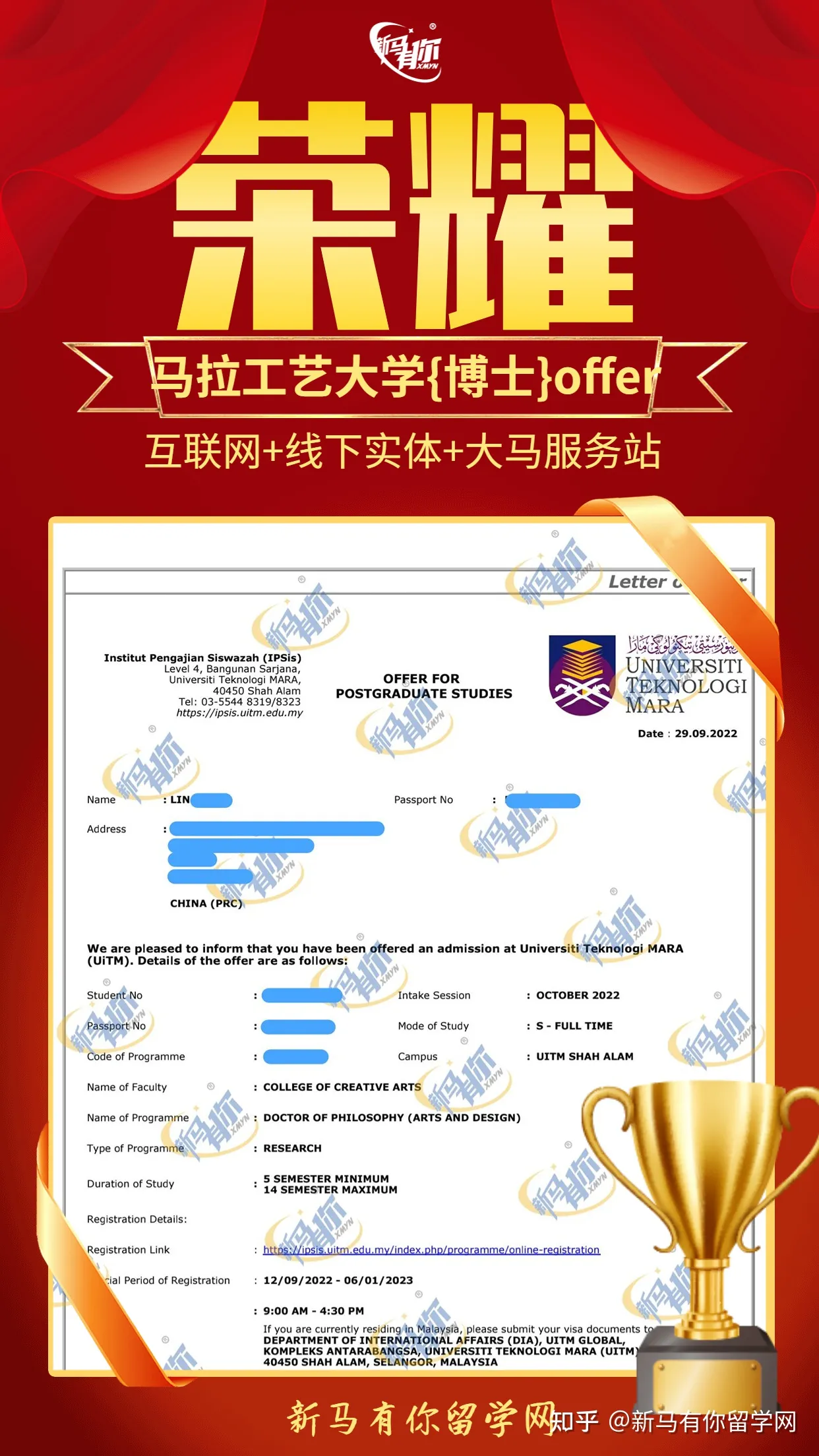 馬來西亞留學【博士錄取343期】-Lin同學瑪拉工藝大學【藝術設計博士】成功案例(圖2)