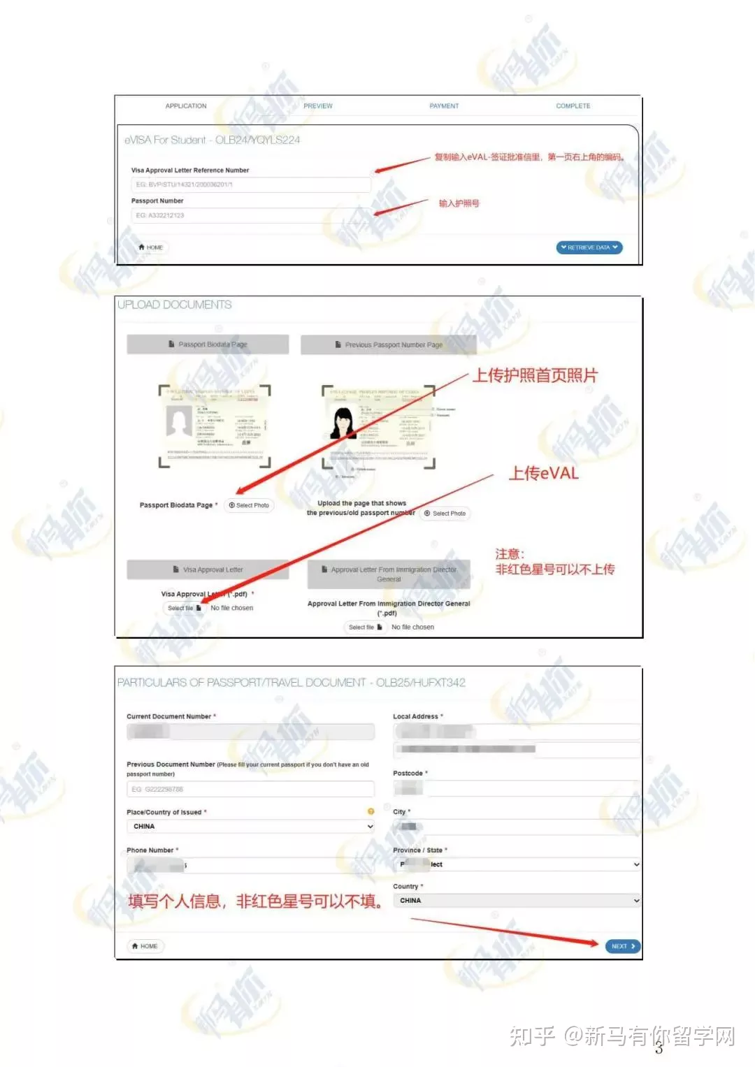 首次入境馬來西亞——學生貼簽全攻略！內附首次入境注意事項、老生簽證解讀~(圖5)