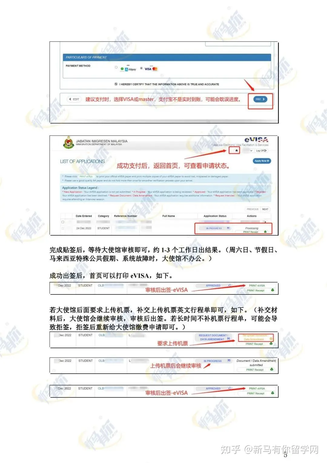 首次入境馬來西亞——學生貼簽全攻略！內附首次入境注意事項、老生簽證解讀~(圖7)