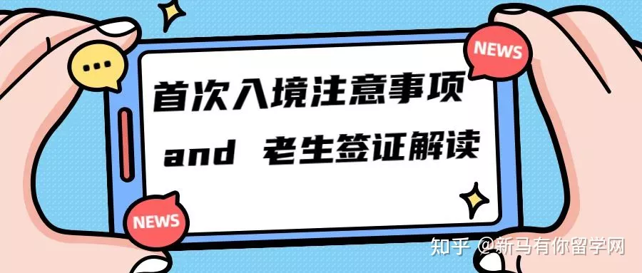 首次入境馬來西亞——學生貼簽全攻略！內附首次入境注意事項、老生簽證解讀~(圖8)